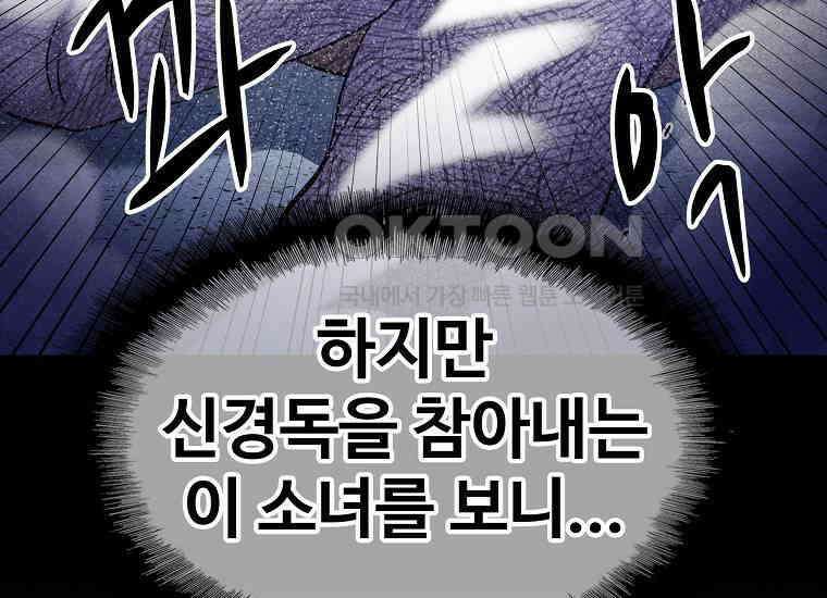 웹소설 최강자들로 게임정복 35화 프로 vs 아무추어 33