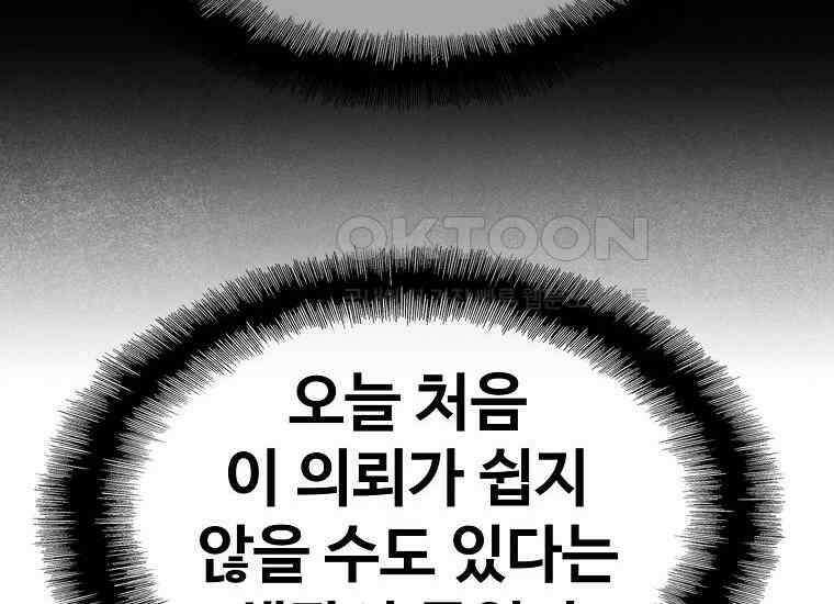 웹소설 최강자들로 게임정복 35화 프로 vs 아무추어 34