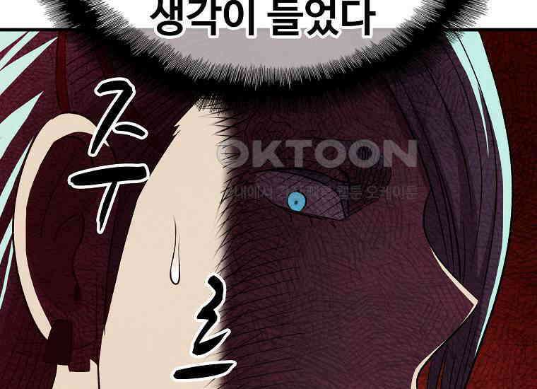 웹소설 최강자들로 게임정복 35화 프로 vs 아무추어 35