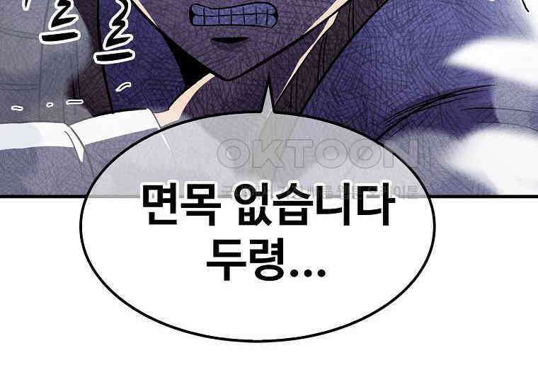 웹소설 최강자들로 게임정복 35화 프로 vs 아무추어 40