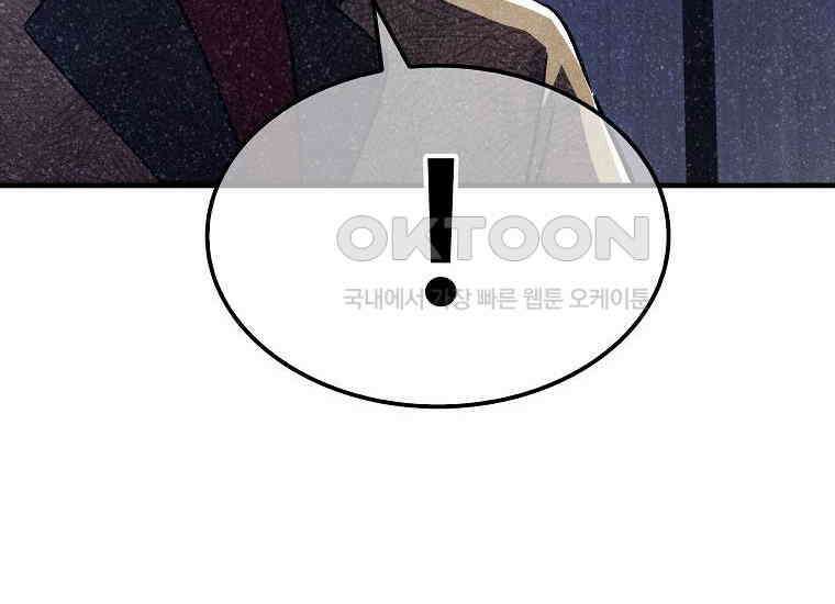 웹소설 최강자들로 게임정복 35화 프로 vs 아무추어 46
