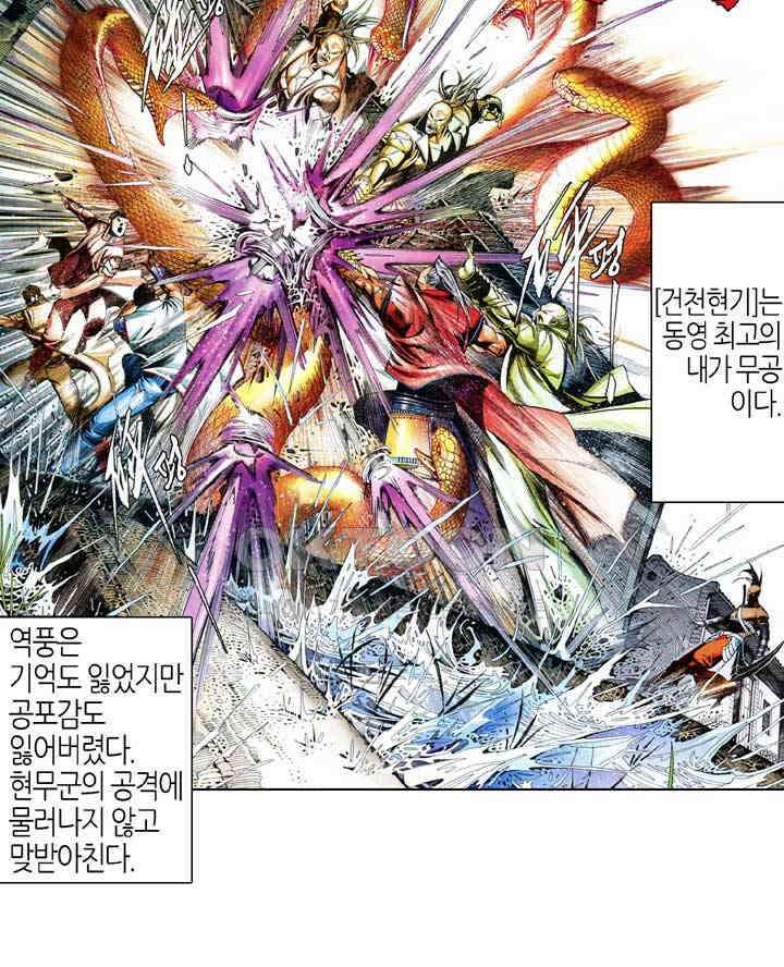풍운 600화 오금일검 7