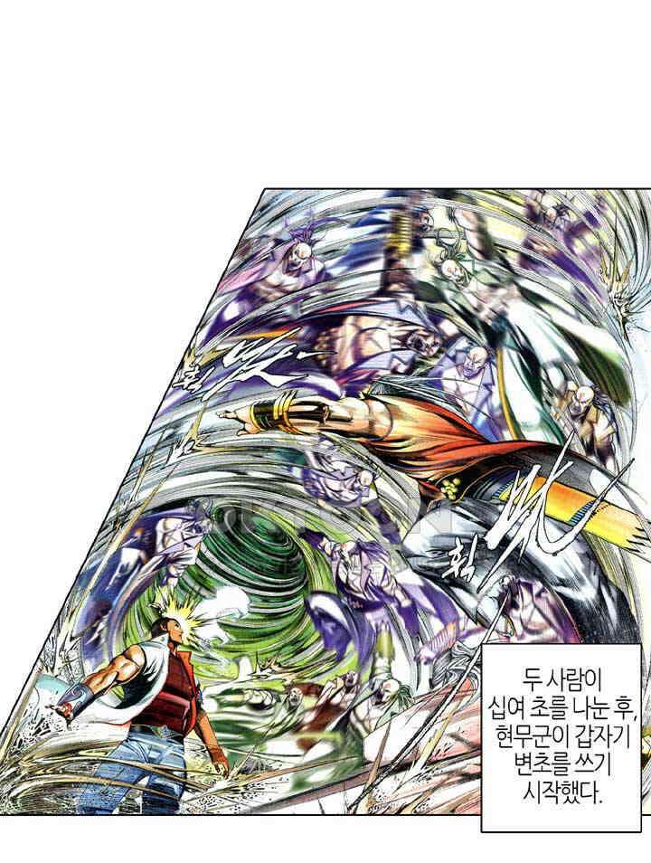 풍운 600화 오금일검 10
