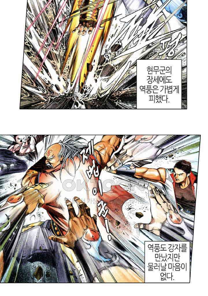 풍운 600화 오금일검 13