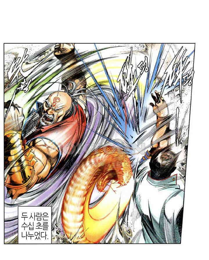 풍운 600화 오금일검 14