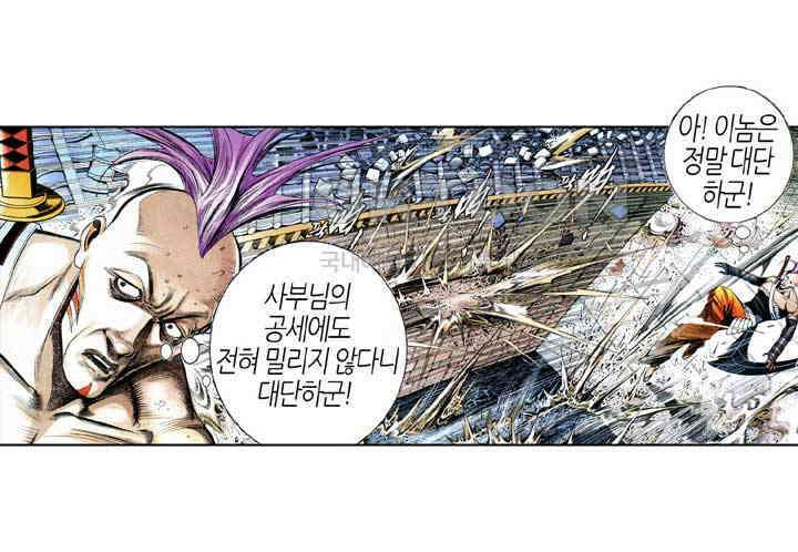 풍운 600화 오금일검 15