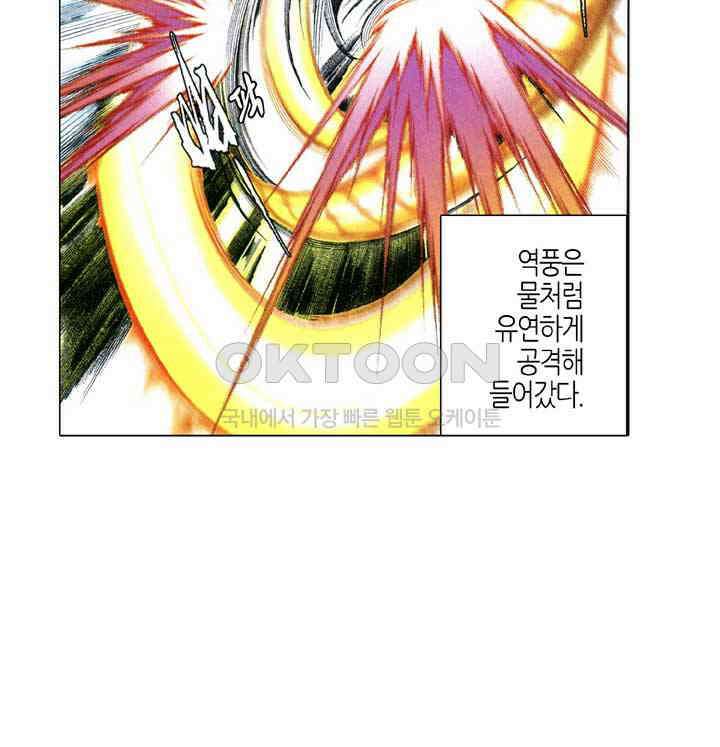 풍운 600화 오금일검 19