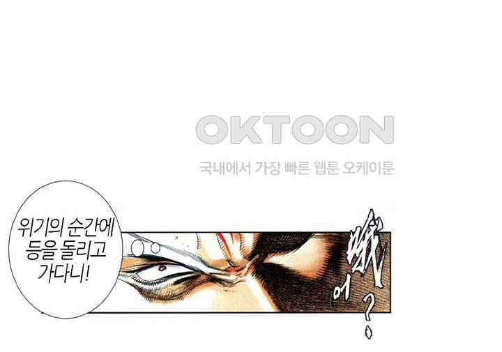풍운 600화 오금일검 25