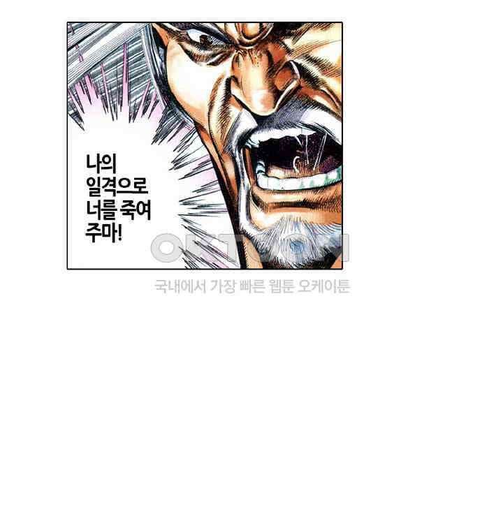 풍운 600화 오금일검 28