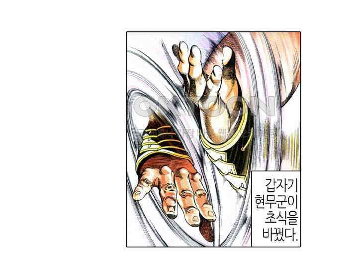 풍운 600화 오금일검 29