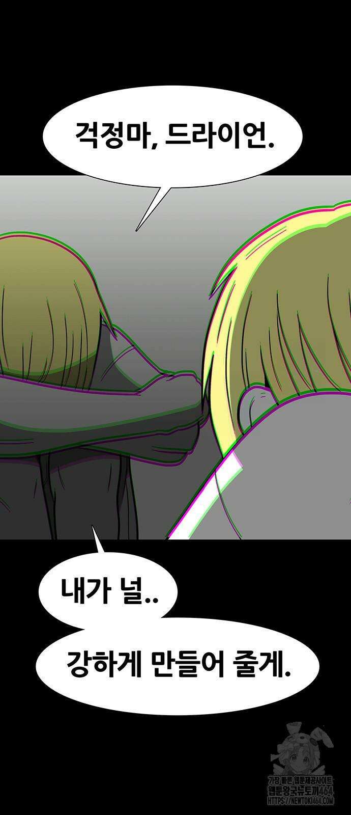 그레이마크 18화 2