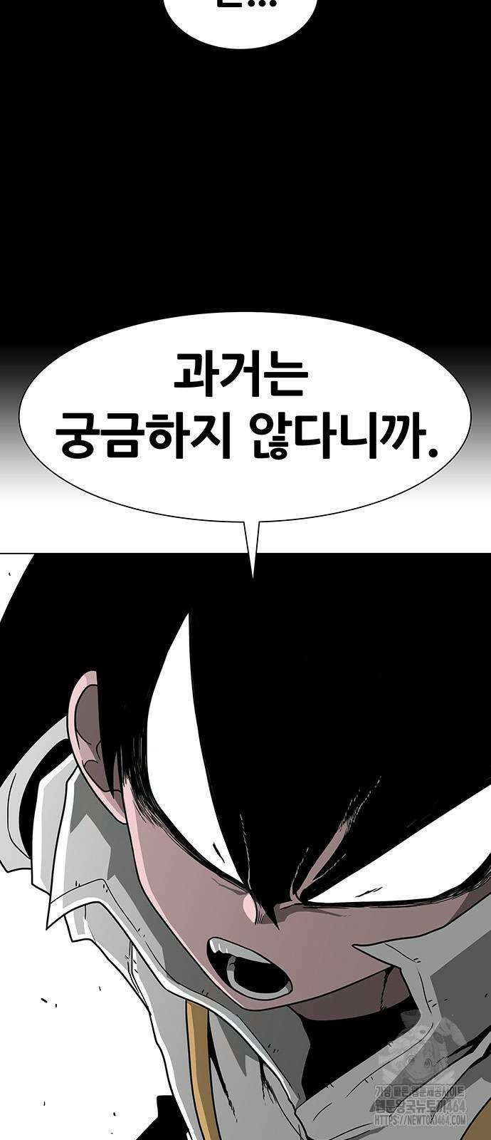 그레이마크 18화 5