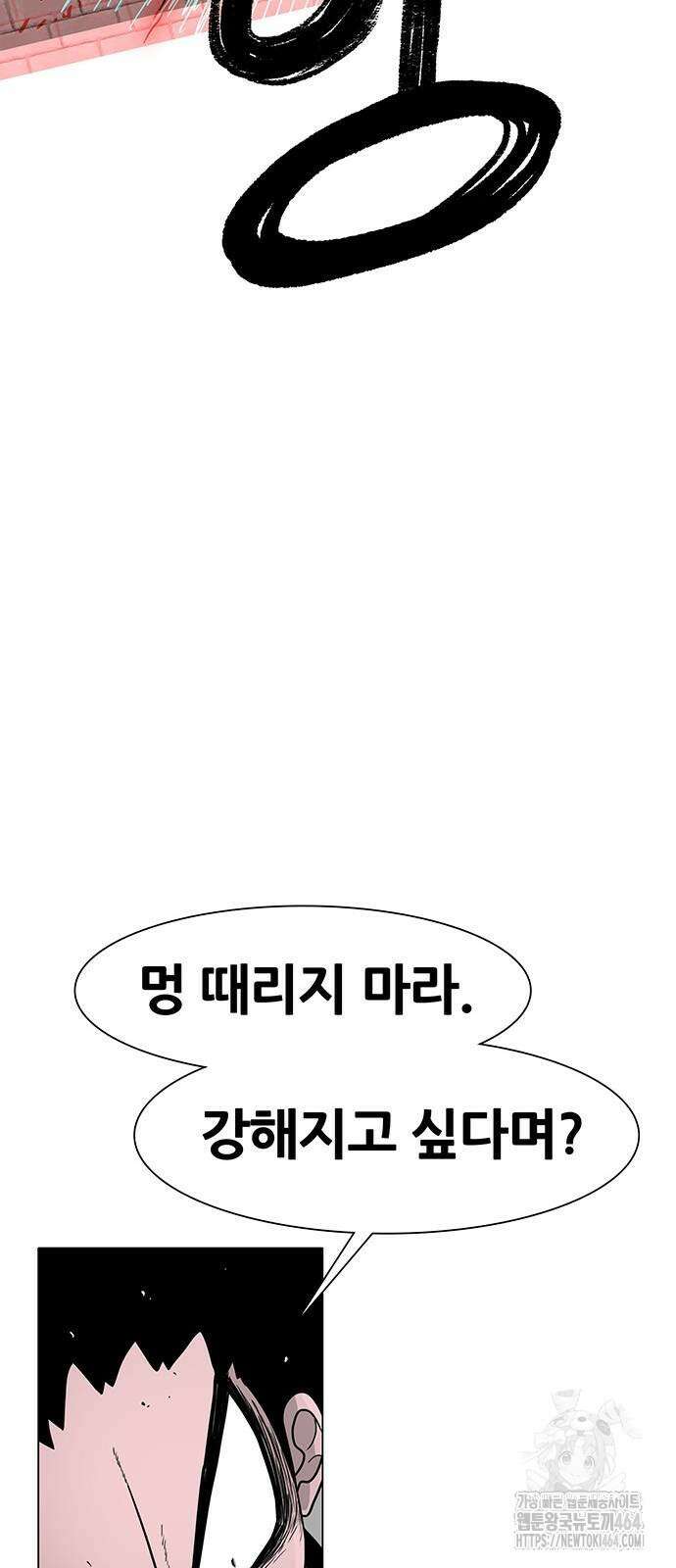 그레이마크 18화 7