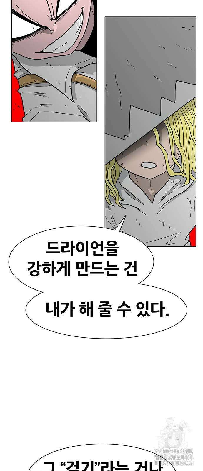 그레이마크 18화 8