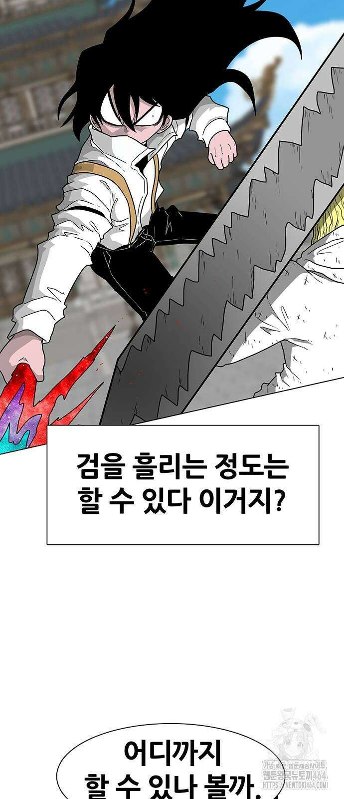 그레이마크 18화 11