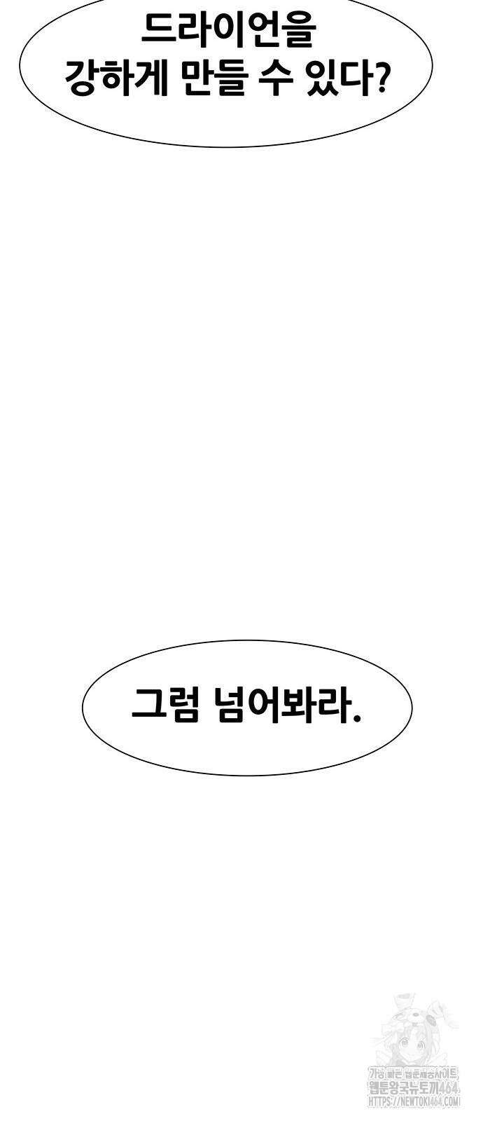 그레이마크 18화 20
