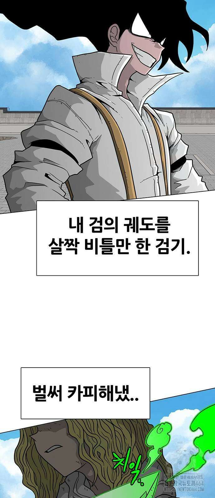 그레이마크 18화 26