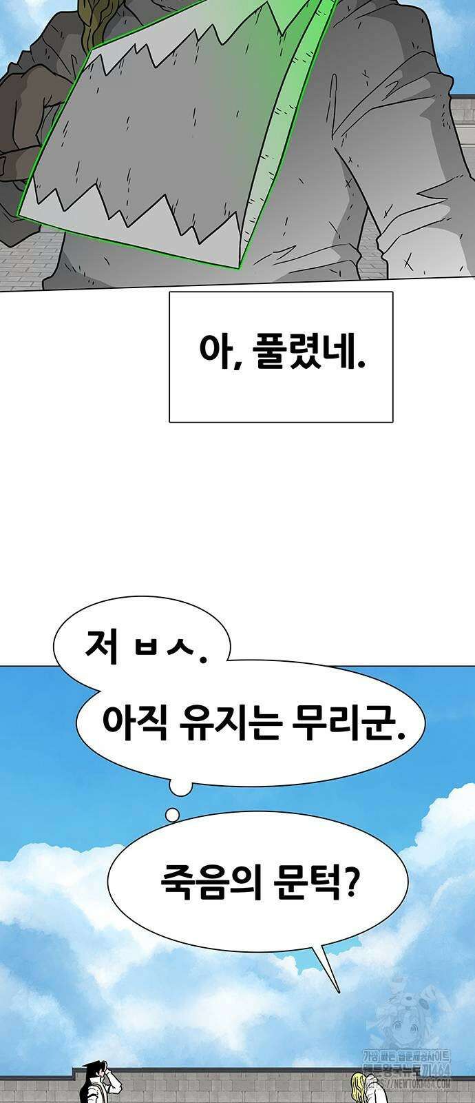 그레이마크 18화 27