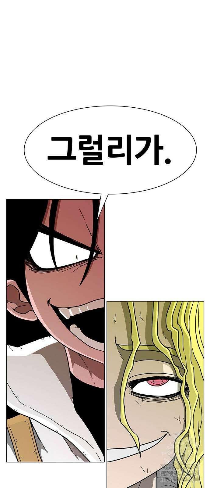그레이마크 18화 31