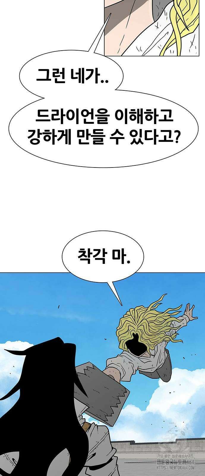 그레이마크 18화 32