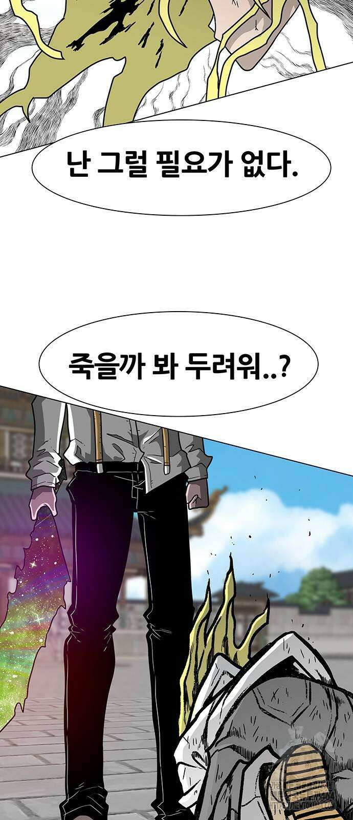 그레이마크 18화 36
