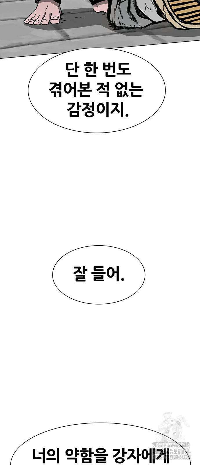 그레이마크 18화 37