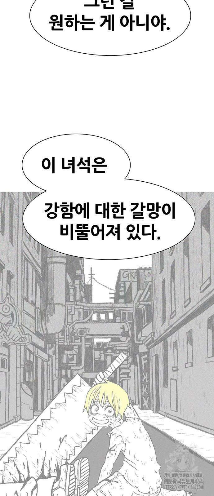 그레이마크 18화 41