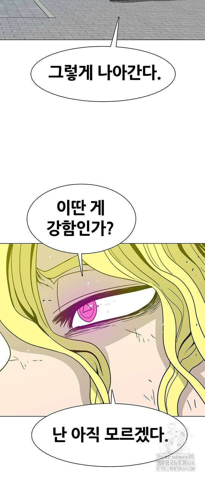 그레이마크 18화 43