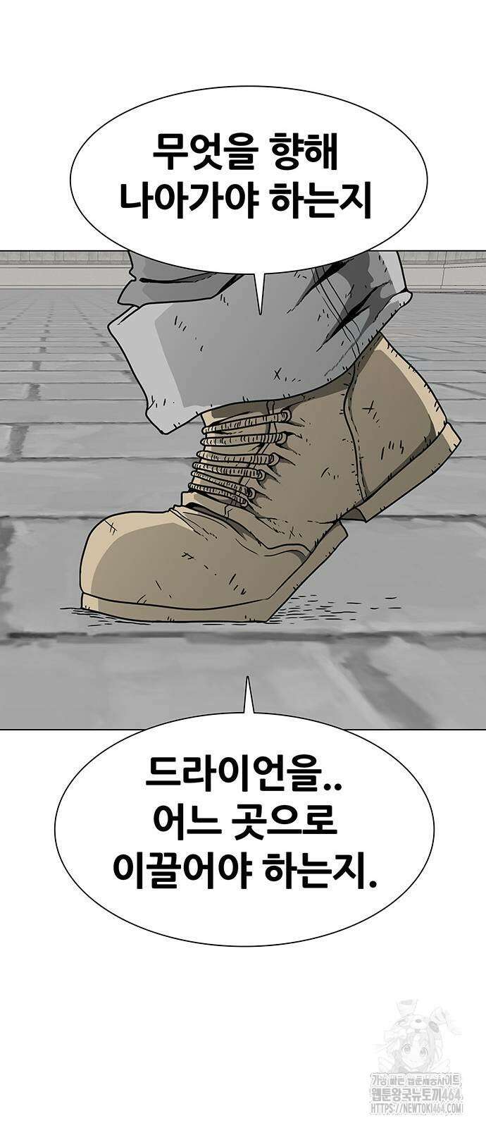 그레이마크 18화 44