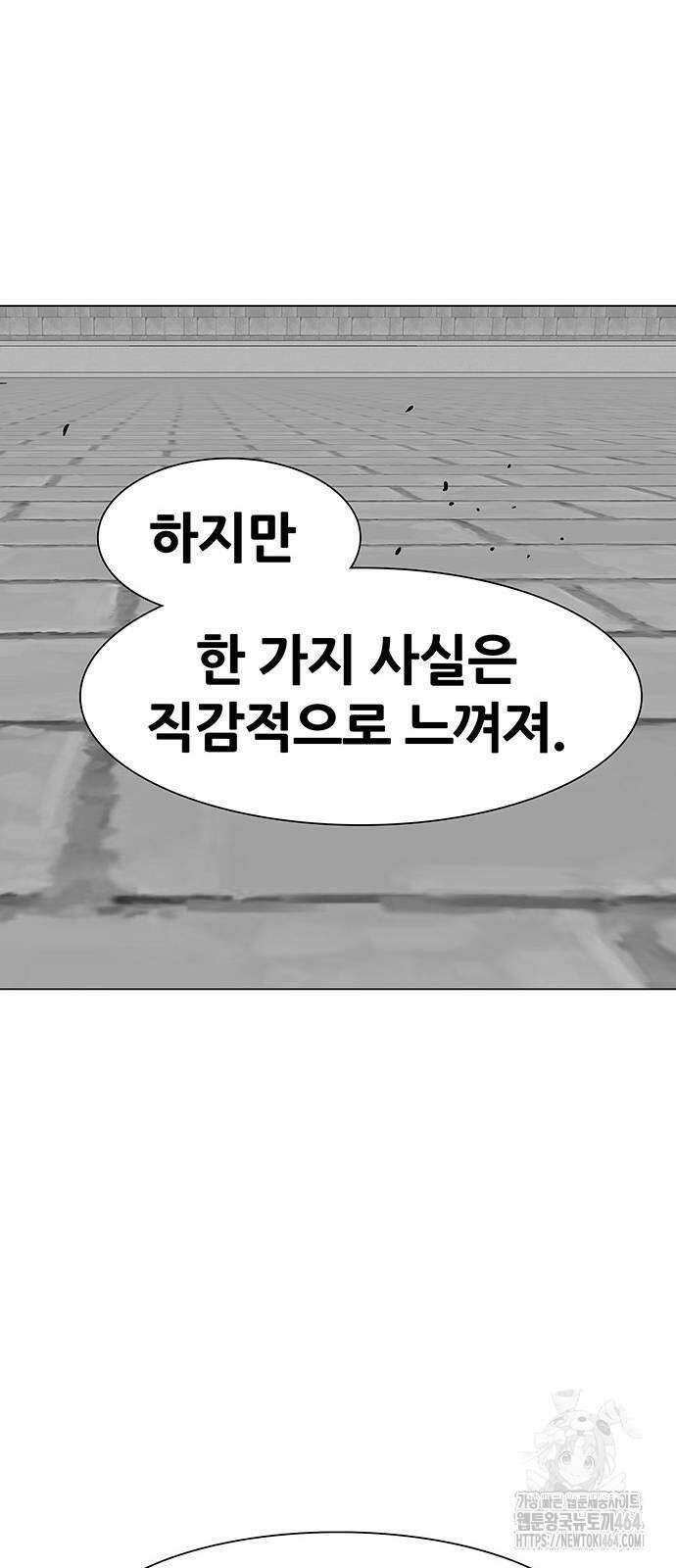 그레이마크 18화 45