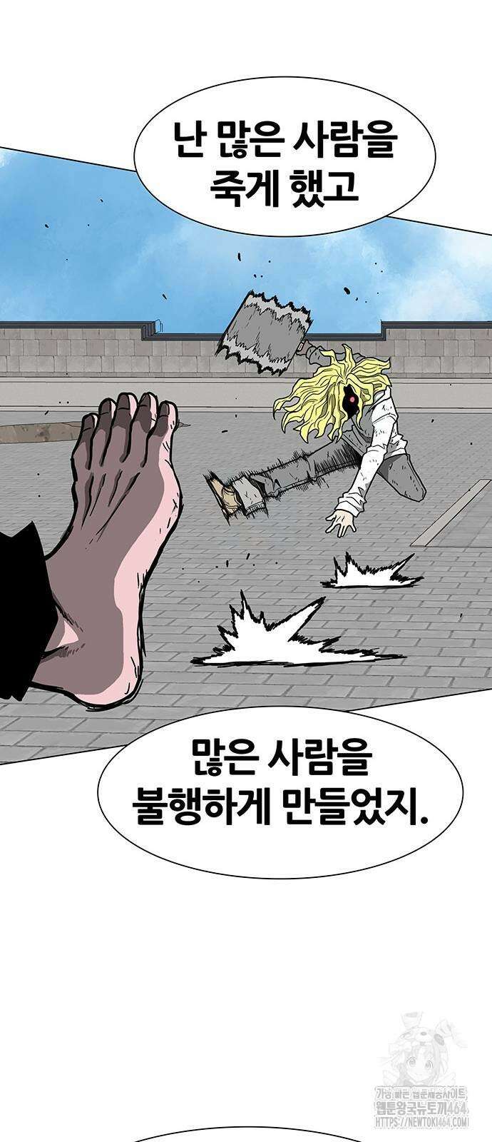 그레이마크 18화 50