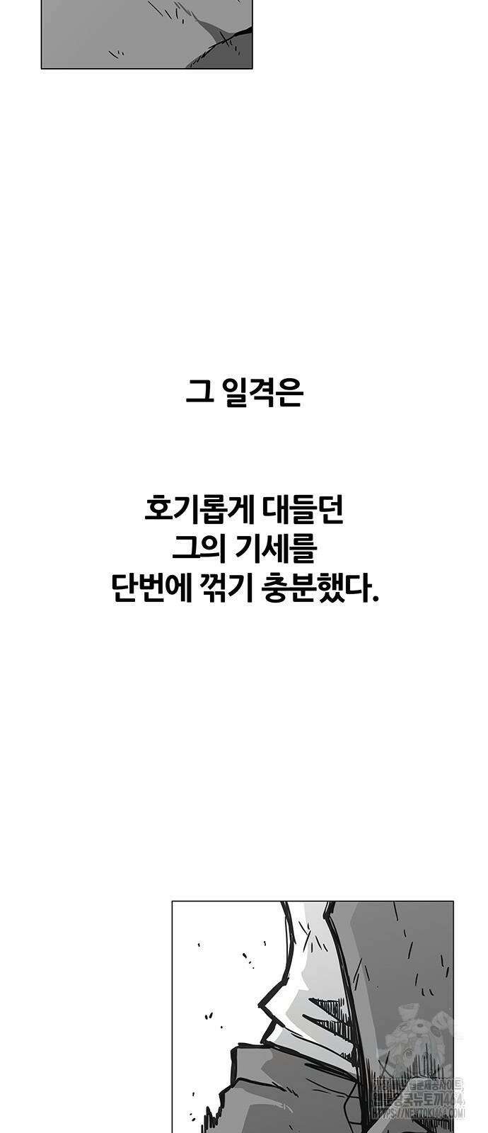 그레이마크 18화 60