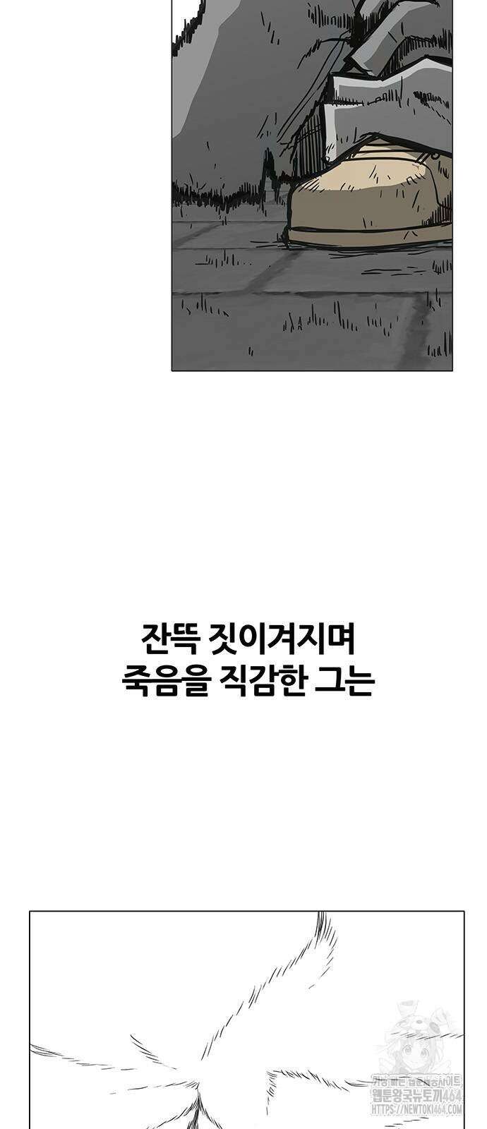 그레이마크 18화 61