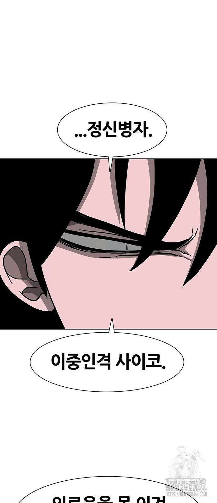 그레이마크 18화 67