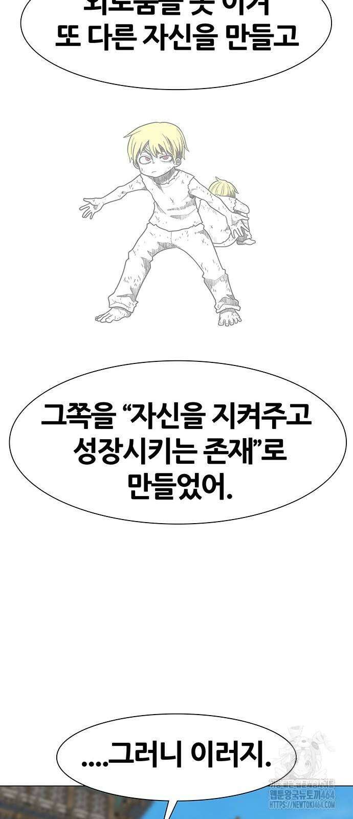 그레이마크 18화 68