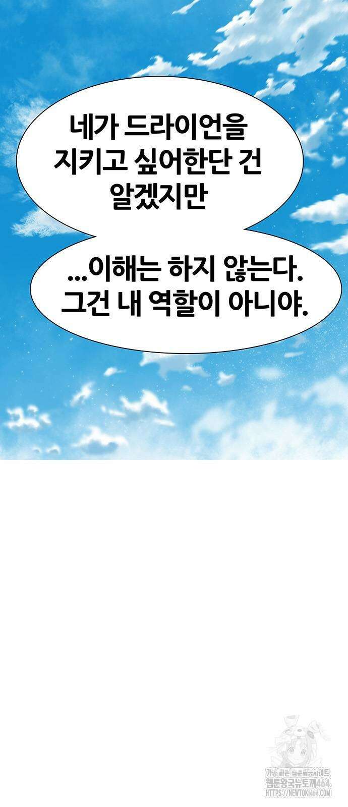 그레이마크 18화 76