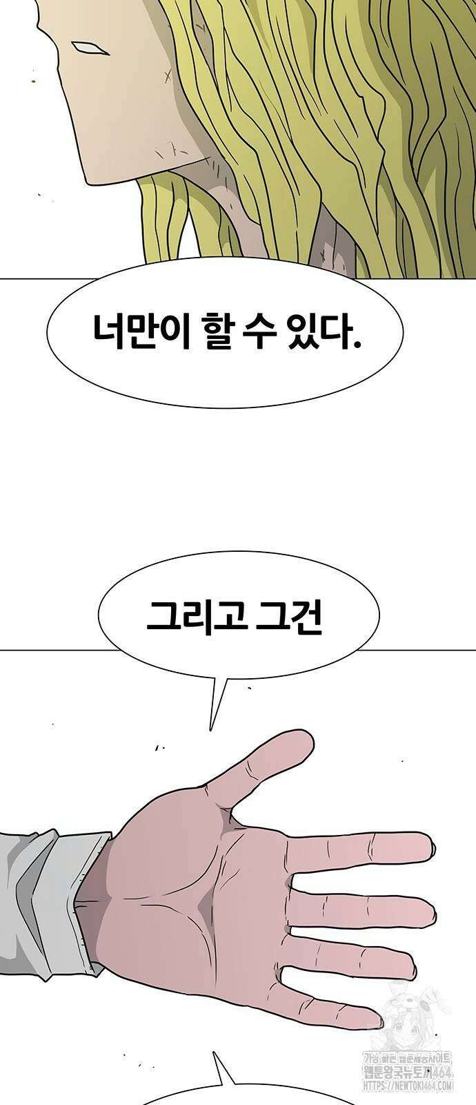 그레이마크 18화 78
