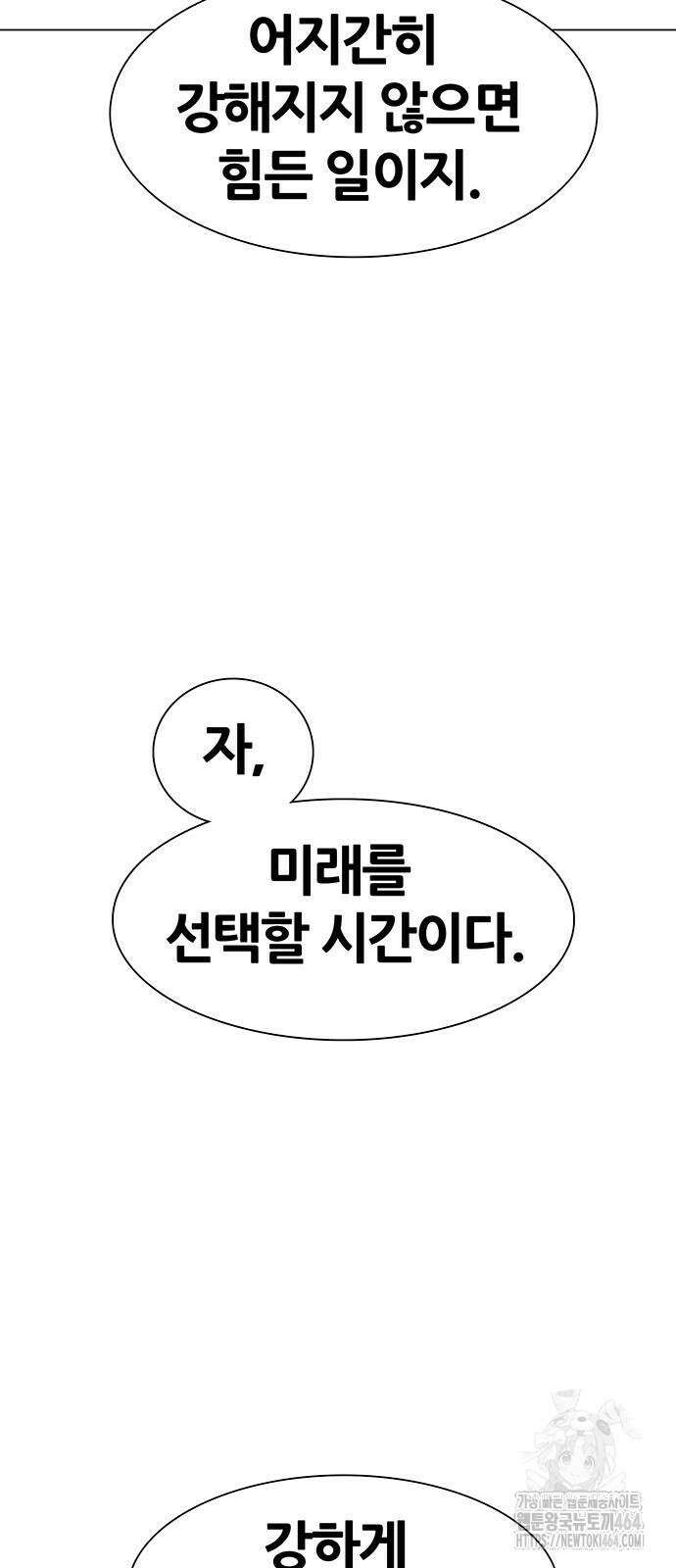 그레이마크 18화 79