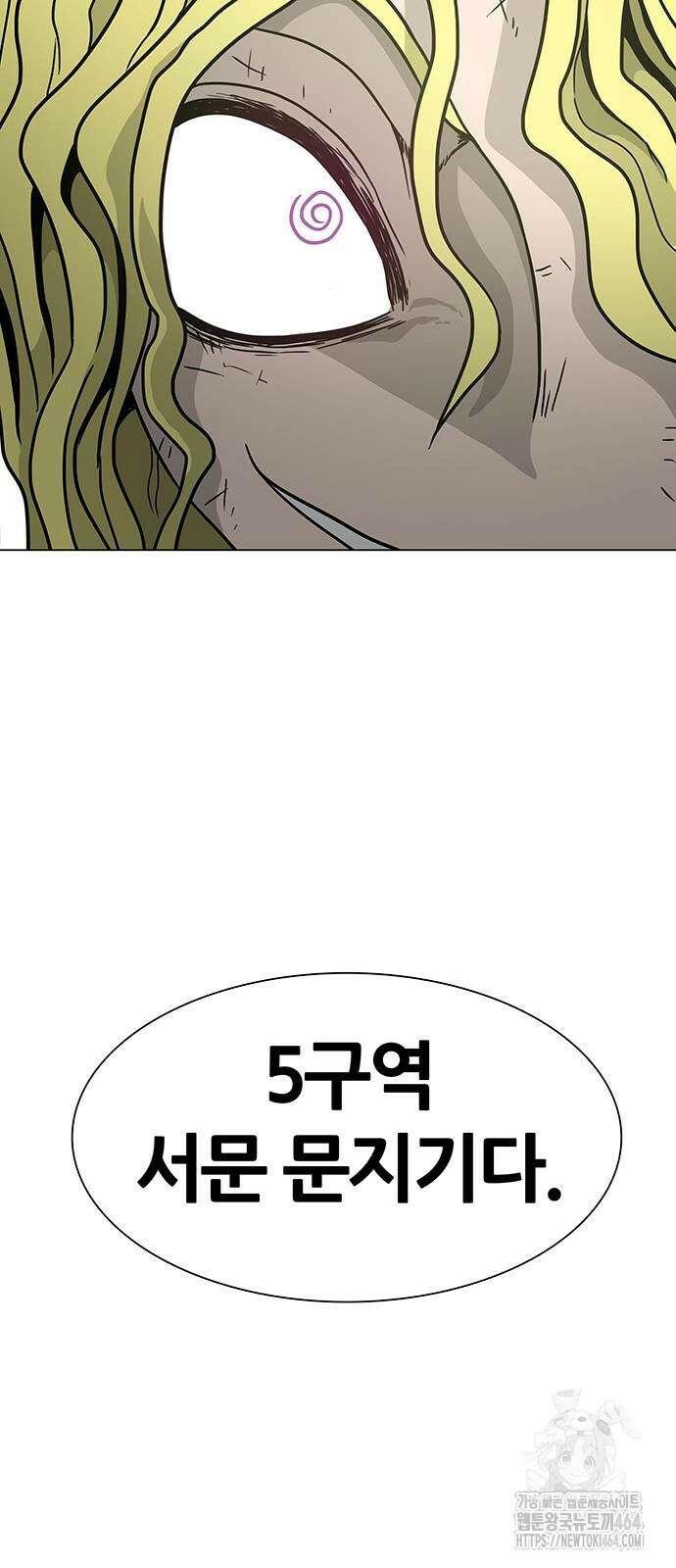 그레이마크 18화 82