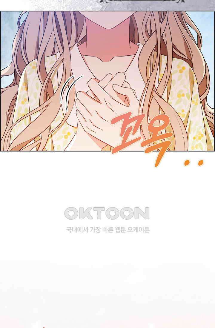 악녀는 집으로 돌아가고 싶습니다 73화 13