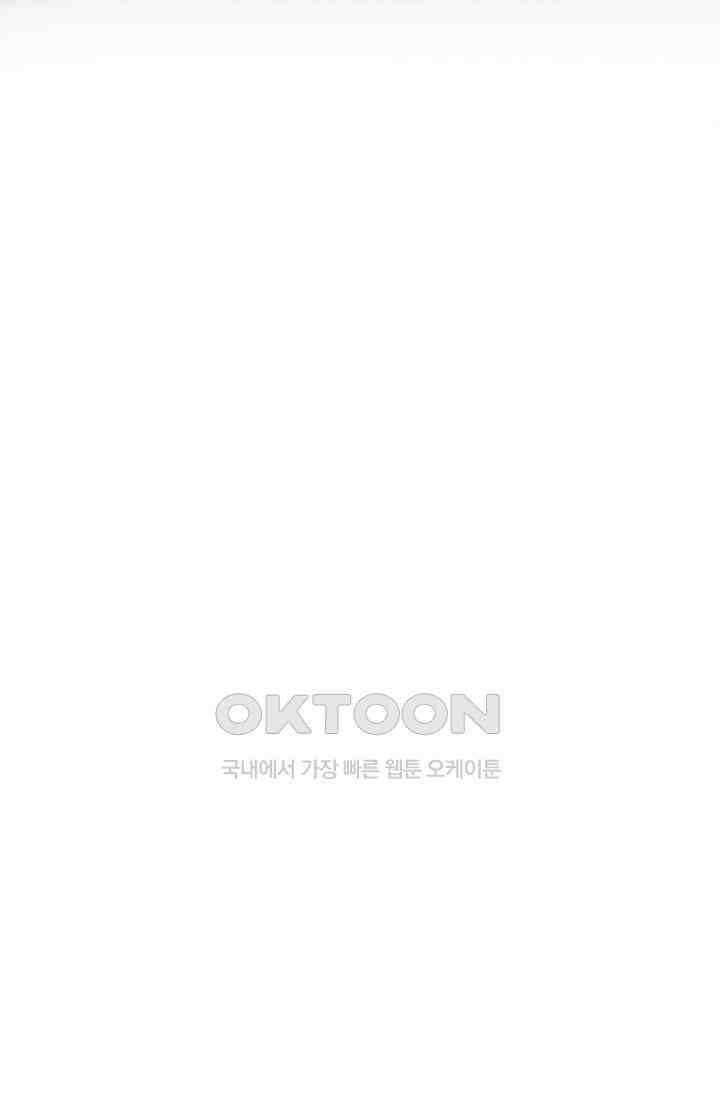 악녀는 집으로 돌아가고 싶습니다 73화 21