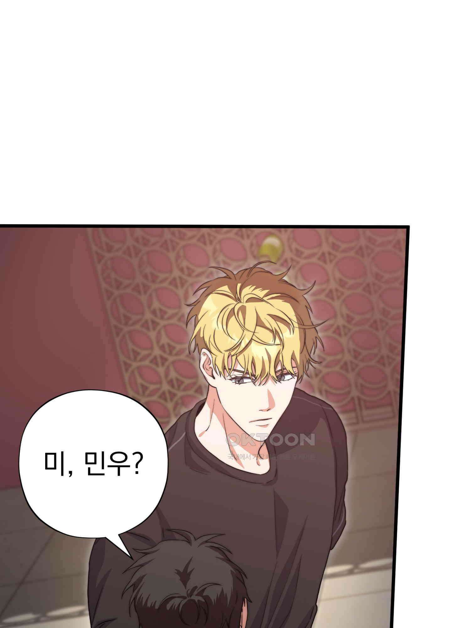 카페인러브 22화 1
