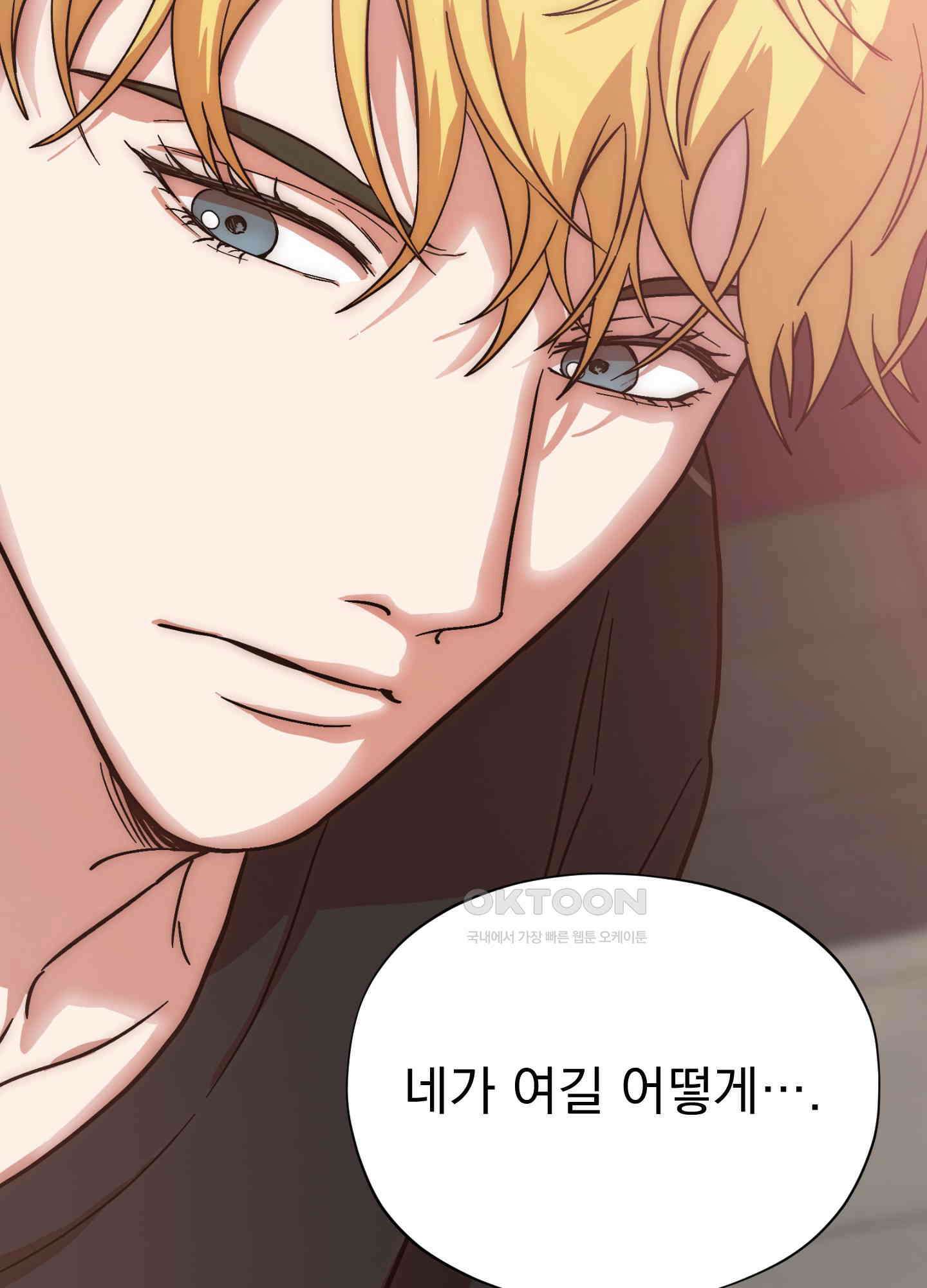 카페인러브 22화 3