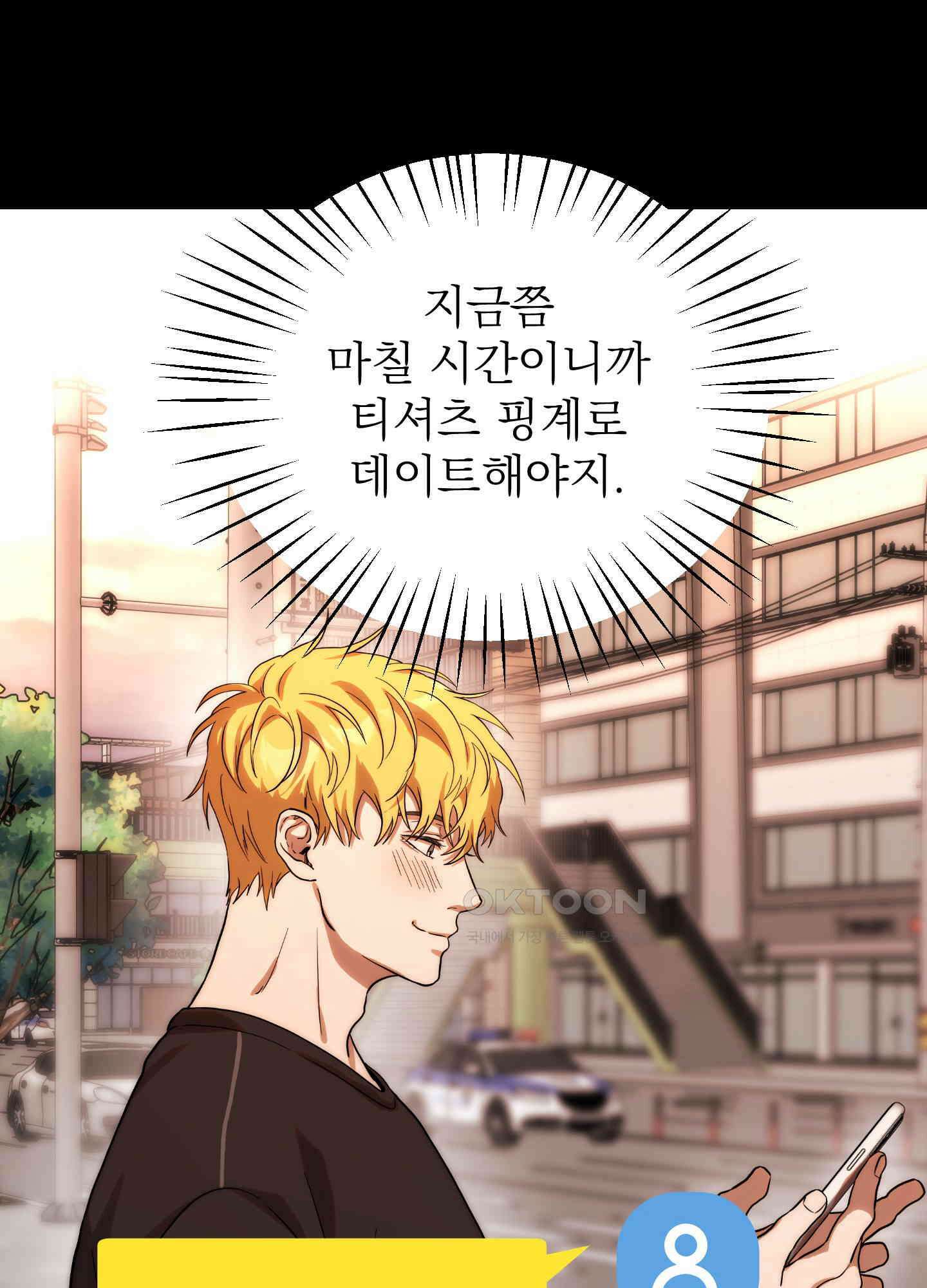 카페인러브 22화 6