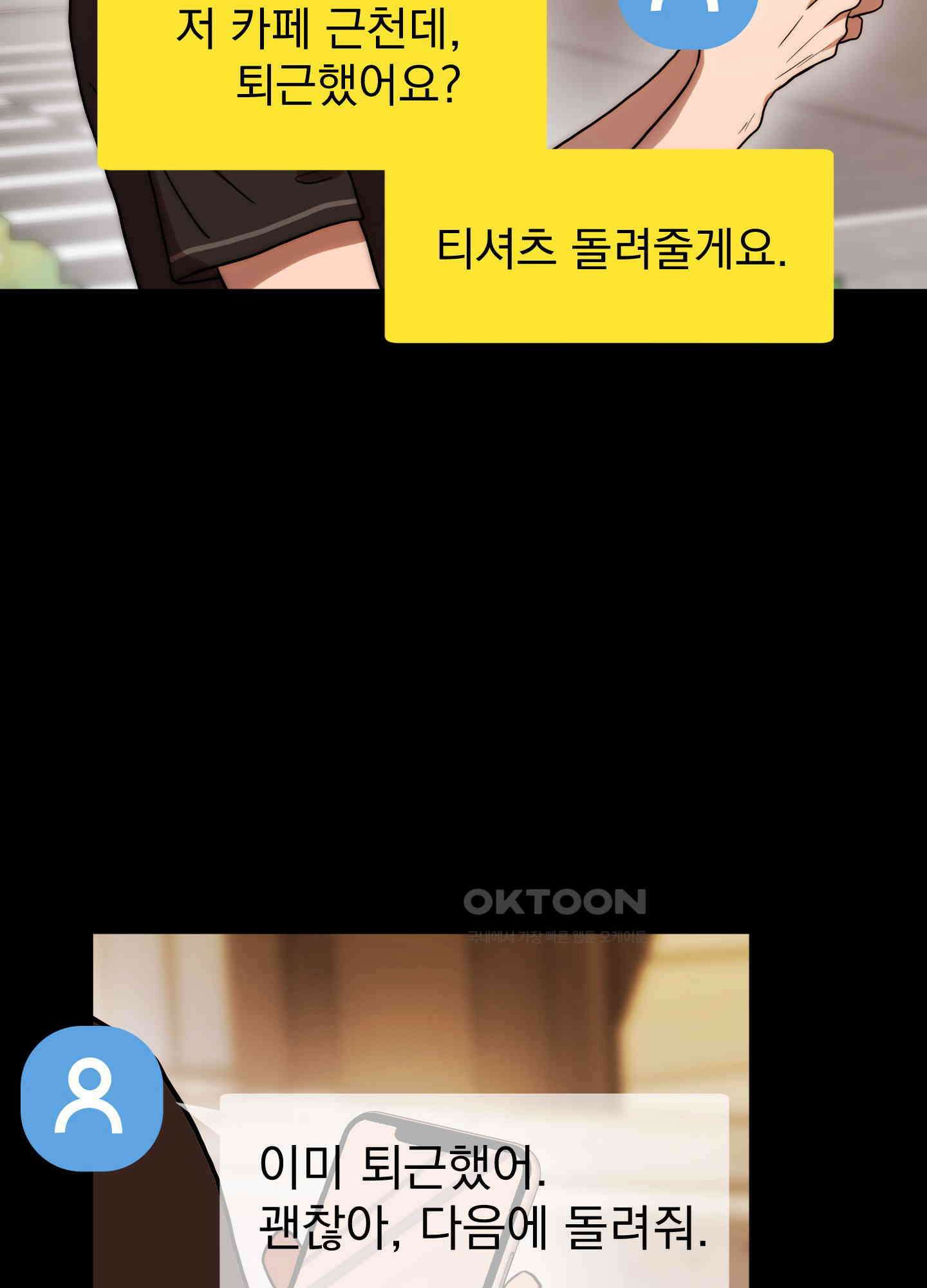 카페인러브 22화 7