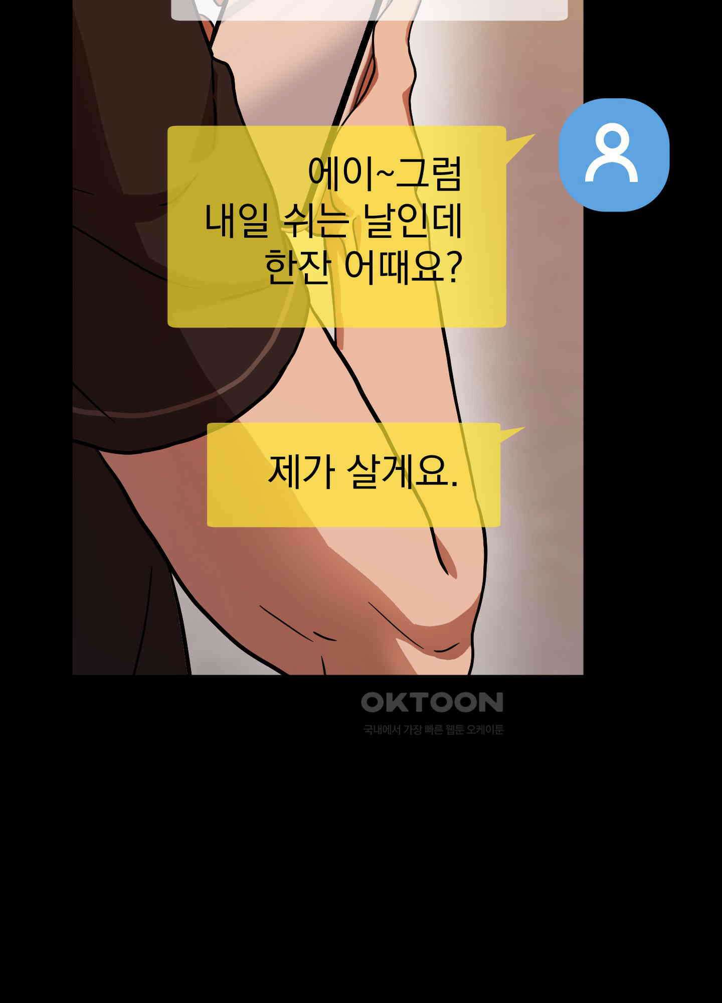 카페인러브 22화 8