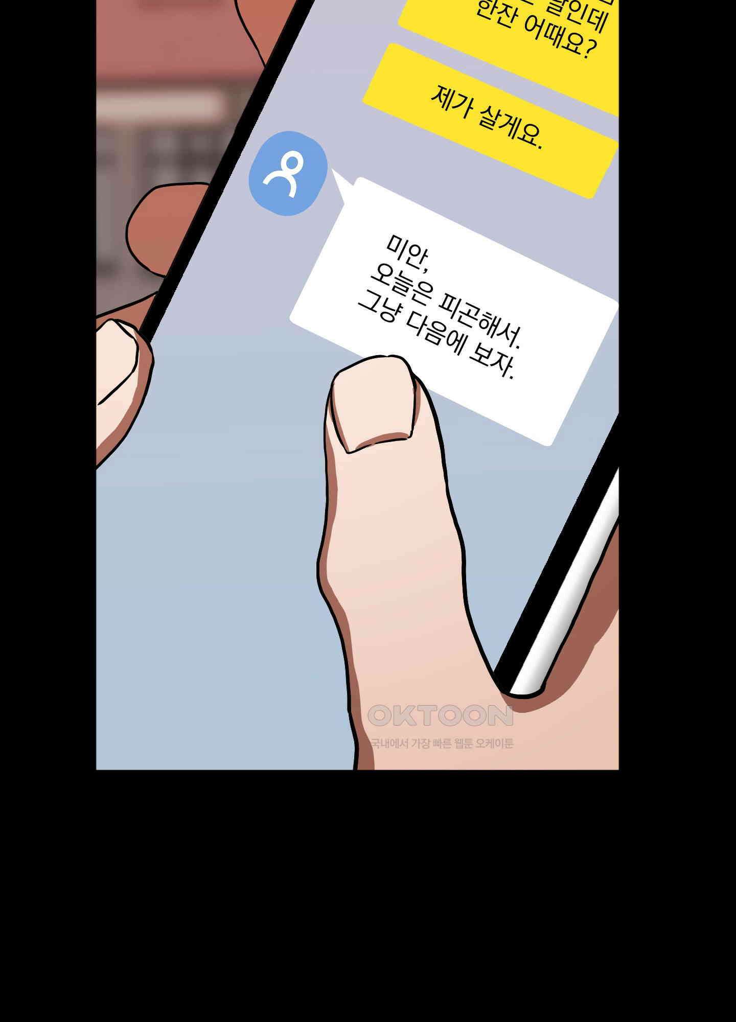 카페인러브 22화 10