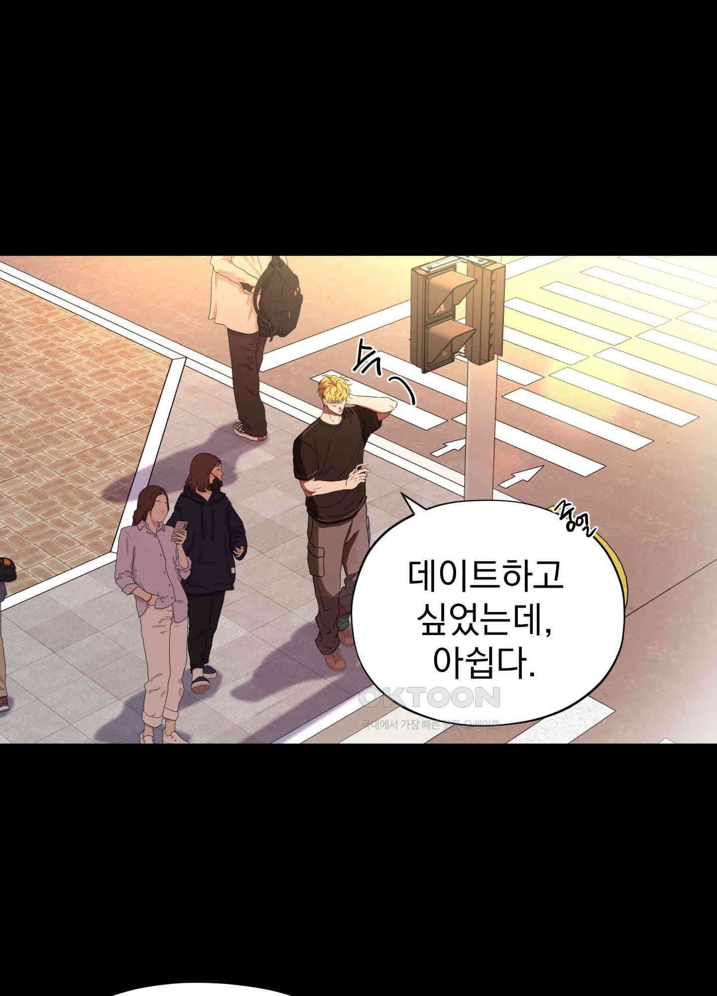 카페인러브 22화 11