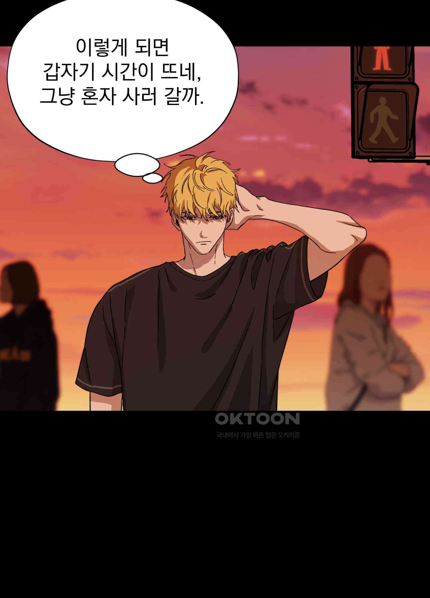 카페인러브 22화 12