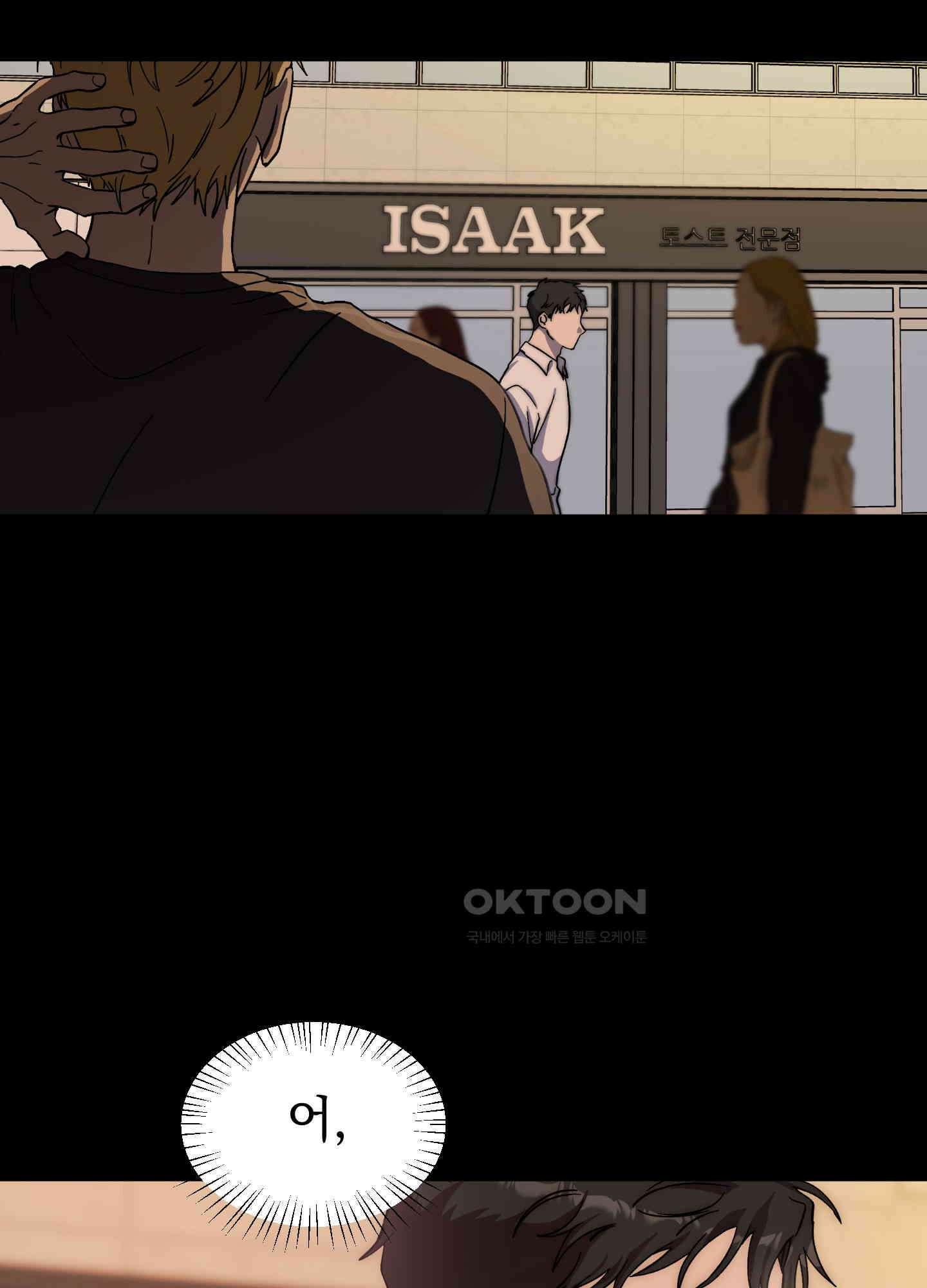 카페인러브 22화 14